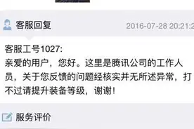 DNF僵尸地下城卡机后 直播与腾讯客服反馈过程图片