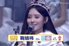 “四千年第一美女”鞠婧祎荣获SNH48年度总决选第一名图片