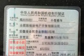 行驶证多少年一审？年审时需要注意什么？图片