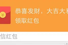 微信红包漏洞：显示发送成功，朋友却没收到，最后钱也没退回图片