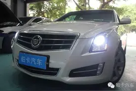 凯迪拉克ATS车友从海口“飘”到广州舶卡升级车灯！图片