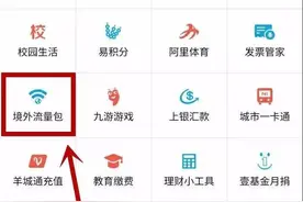 支付宝最强功能发布！去澳门、香港可无限流量上网！图片