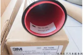 3M汽车膜如何辨别真假图片