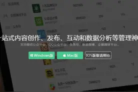 公众号图文一键同步到多个平台，不用复制粘贴！（支持五大平台）图片