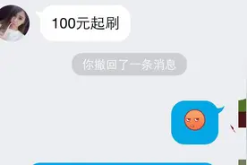 有见过刷Q币的吗？看看骗子是如何让你上当的！图片