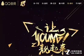 最低648元QQ靓号永久买断 腾讯捞大钱？图片