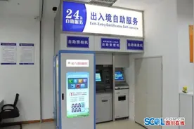 四川首个出入境证件社区受理点正式运行图片