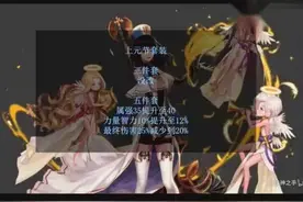 DNF手游一分钟看完B套改动最终属性！玩家进阶必备知识视频封面