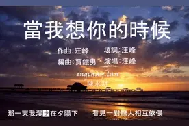 汪峰《当我想你的時候》那一天我漫步夕陽下看見一对恋人相互依偎