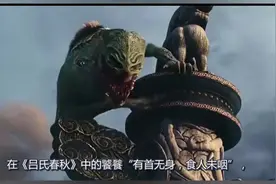 20元人民币上的饕餮纹代表着蚩尤，饕餮的两种含义，你知道不