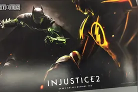 《不义联盟2》海报泄露 或将亮相E3图片