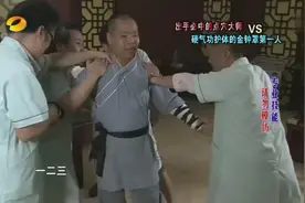中国金钟罩第一人挑战四位专业技师，无论力气再大也没反应
