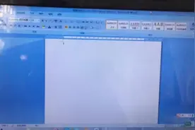 手把手教你用word制作出精美简报！