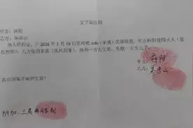 什么？竟有人签合同打父子SOLO局？图片