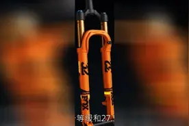 山地前叉：FOX前叉剖析图解 运动轨迹剪辑