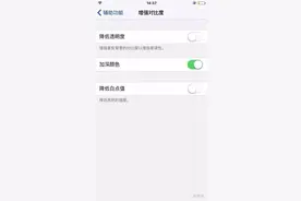iOS用户必学，免越狱也能隐藏Dock的方法！图片