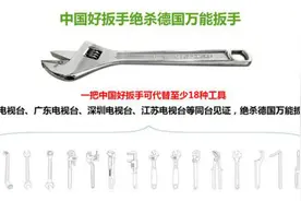 中国神奇好扳手绝杀德国扳手，为中国的工匠们点赞！图片