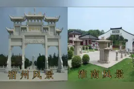 安徽精选方言当淮南话遇到宿州话，表达方式反映地区差异视频封面