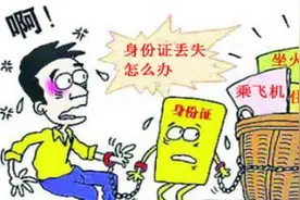 关注 | 7月起全国大中城市身份证可以异地换补了，流程看这里图片