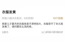 知莆田 | 衣服发黄原来可以这么处理！够白！图片