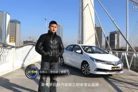 2016试驾评测丰田卡罗拉双擎COROLLA HYBRID视频封面
