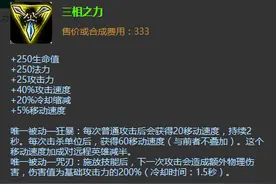 英雄联盟上单霸主俄洛伊，上分强势英雄！图片