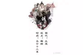 胡歌琅琊榜饭制续集，梅长苏大结局提前曝光图片