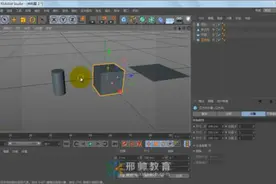 邢帅教育影视包装C4D教程2 Cinema 4D软件基础工具图片