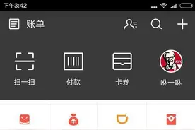 支付宝更新了，这个超级功能你不可能不知道？图片