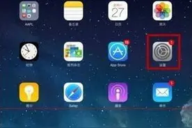 iphone怎么去掉角标 强迫症患者看过来！图片