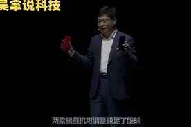 余承东：华为手机会越来越贵，国内已经比国外便宜很多了