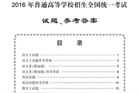 2016年江苏高考各科试题及答案（全）图片