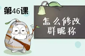 怎么改自己在群里面的名字图片