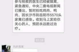 求证西峰一女子感染H7N9死亡，这是真的吗？图片