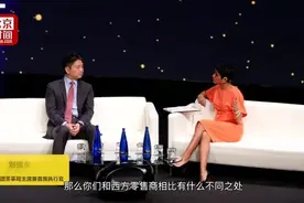 刘强东吐槽亚马逊：快递两日达就是灾难视频封面