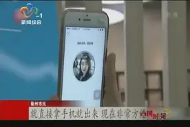 把身份证放在家吧 支付宝居民身份证网上凭证开始试点测试视频封面