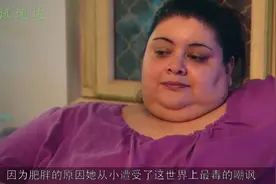 郊区的一个女孩，身患家族遗传病长胖1300斤，遭遇令人心酸！视频封面