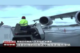 阿里巴巴高管看好大西安发展前景视频封面