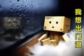 谈天一到周末就下雨？别慌~这次剧情有反转！图片