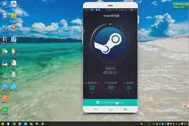 手机的网游加速器，登录不上steam的用它就行