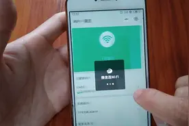 打开微信这个开关就能一键链接免费WiFi，还不知道的赶紧来看看视频封面