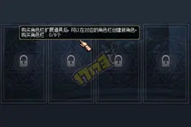 DNF体验服更新 角色栏扩展售价29徽章加入魔盒图片