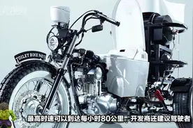 车上加装“TOTO马桶”！一桶跑300公里，世界首台“马桶三轮车”