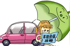 车险续保时 请将之前的案件结清图片