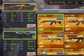 CF手游：火麒麟 无影 领主 王者之心 黑武士这五把AK你想要那一把图片