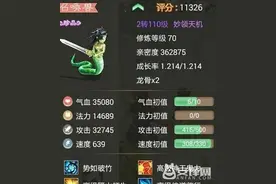 大话西游手游战神女娲怎么样 战神女蜗技能和加点搭配图片