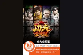 从此不做东亚病夫！《功夫全明星》评测图片