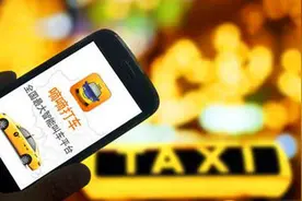 “取消订单被骚扰”提醒约车平台自律图片