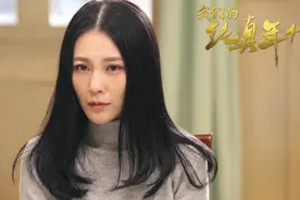 《我们的纯真年代》热播 刘雨鑫“女追男”PK曲筱绡图片