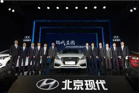 北京现代举行新车发布会推三款车型图片